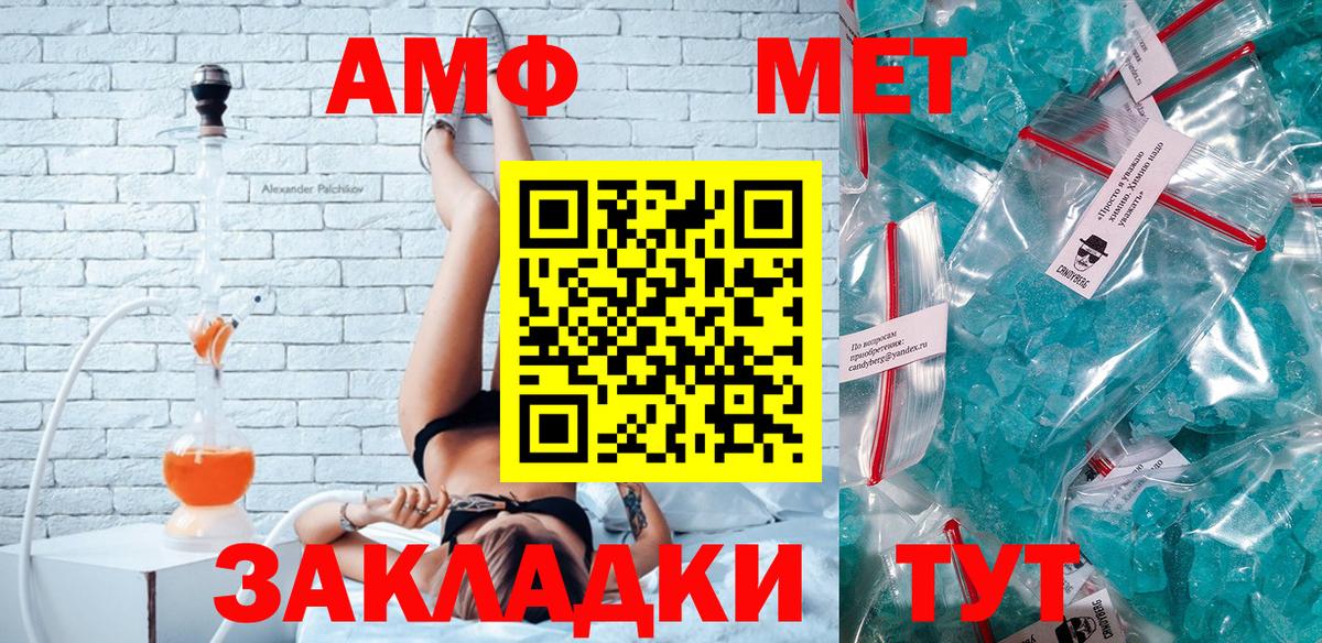 АМФ Розовый Богородицк