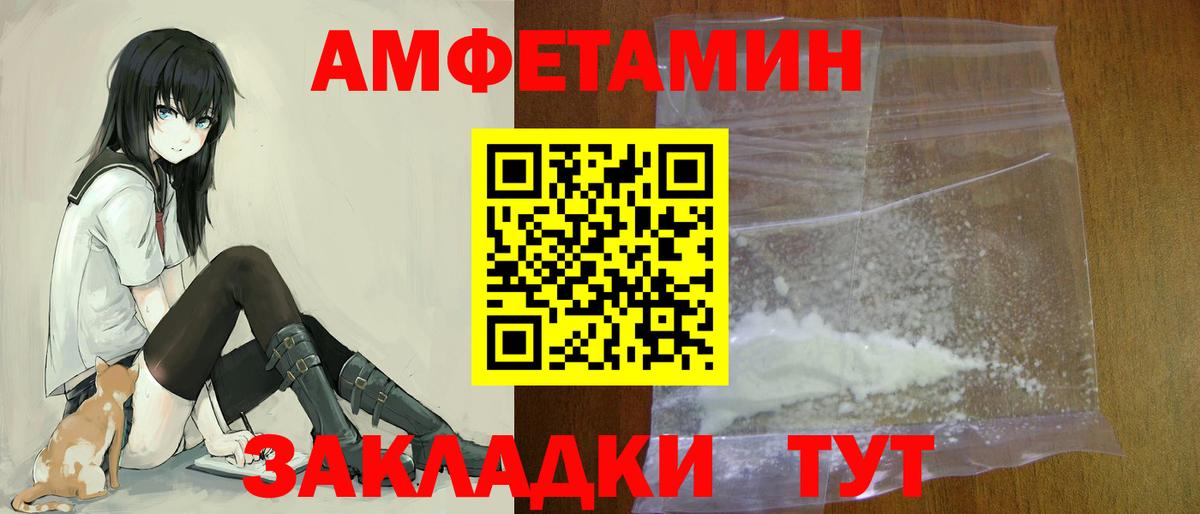 АМФЕТАМИН  Амфетамин 97%  Amphetamine  Богородицк  Вход с VPN 