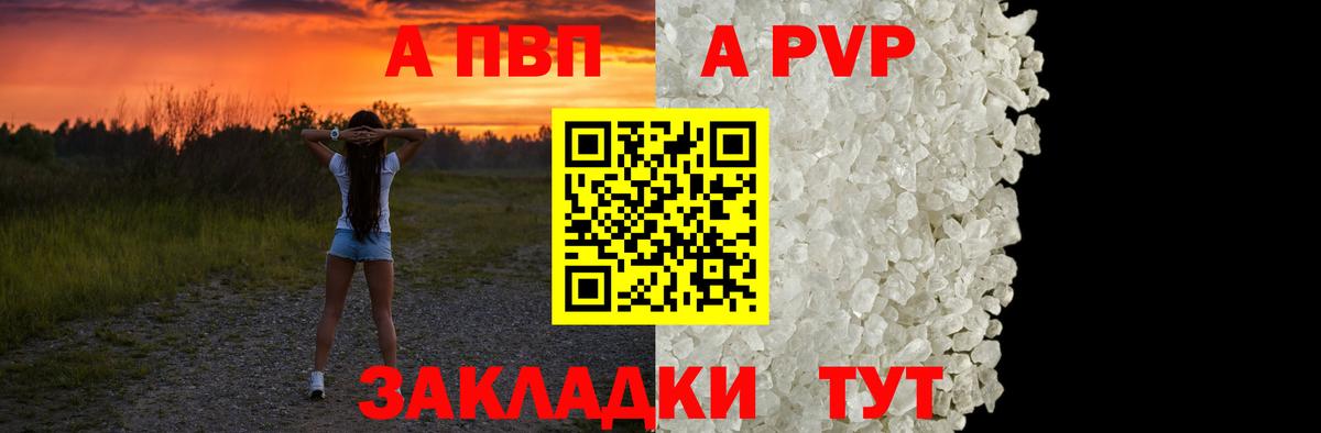 Alpha PVP мука Богородицк