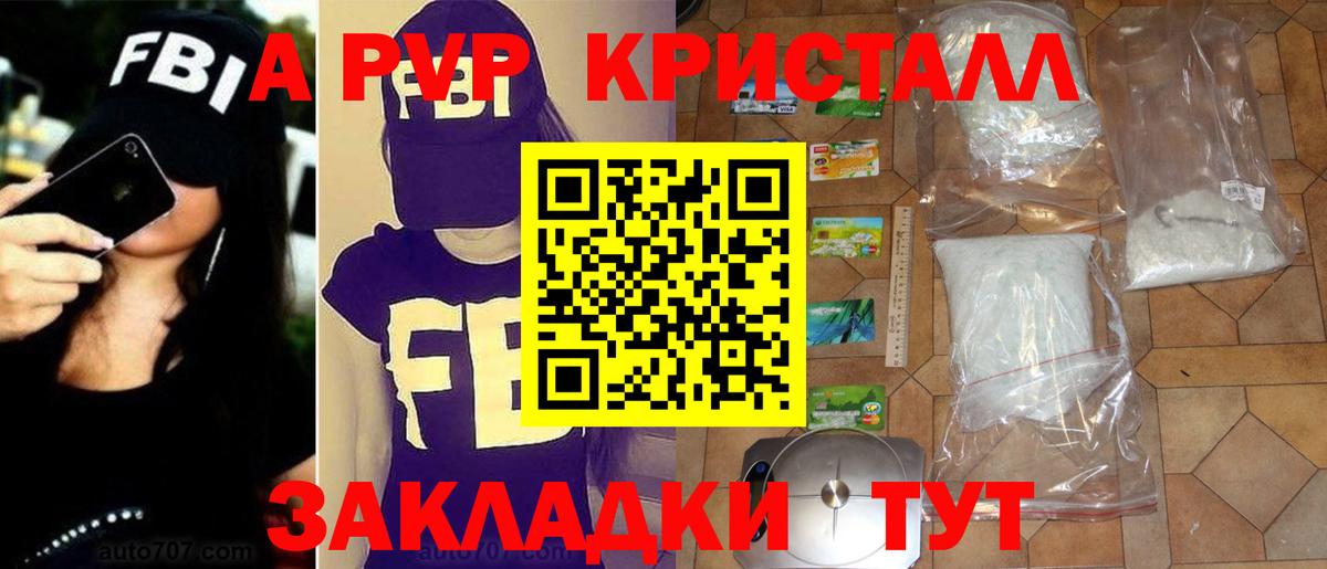 Альфа ПВП СК КРИС  где можно купить   Богородицк  Вход с VPN  А ПВП СК 