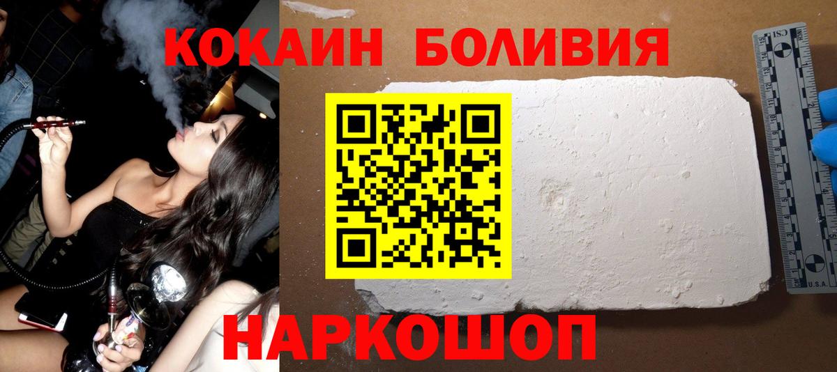 Богородицк  КОКАИН 99%  Вход с VPN 