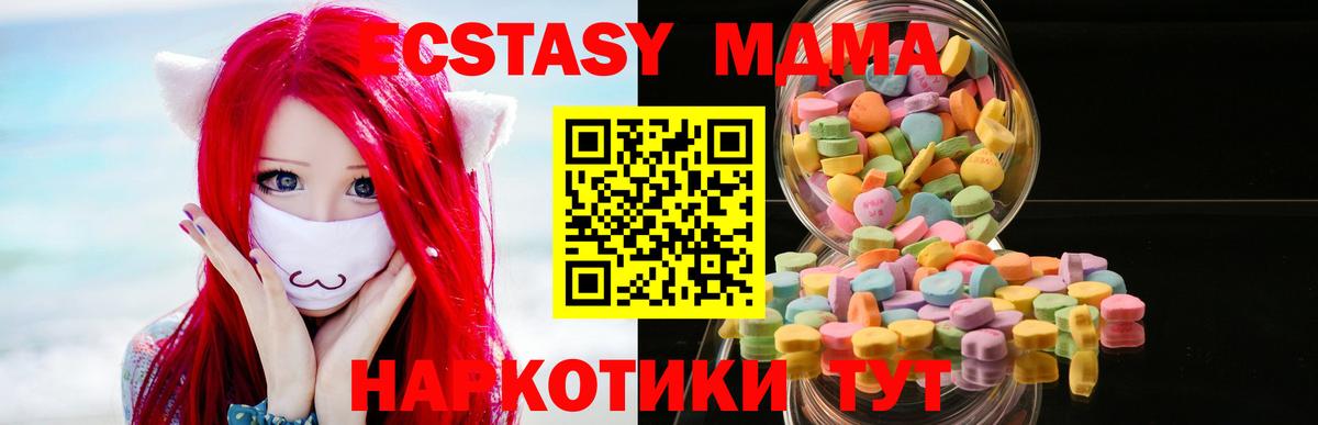 Богородицк  Экстази  где продают наркотики  Вход с VPN  Экстази 280 MDMA  ЭКСТАЗИ круглые 