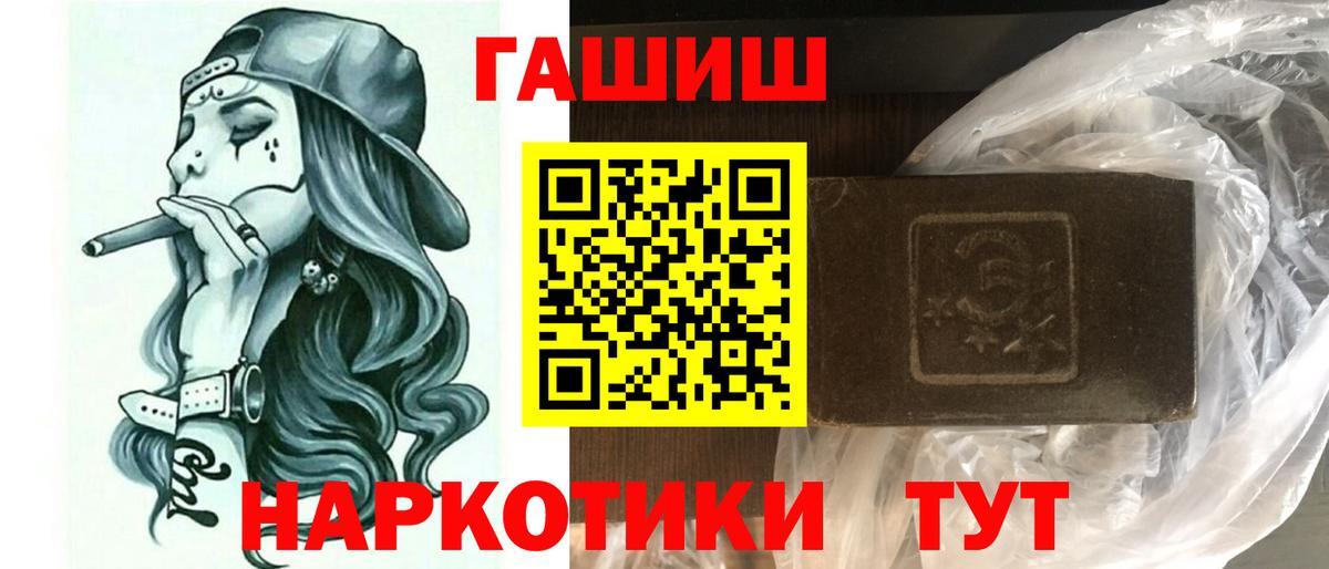 ГАШИШ Premium Богородицк
