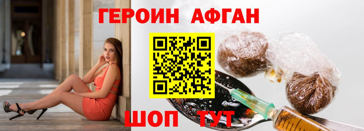 Героин гречка Богородицк