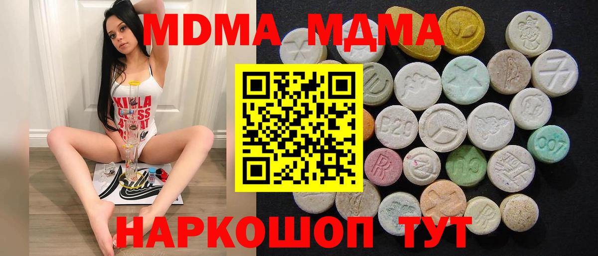 MDMA Molly Богородицк