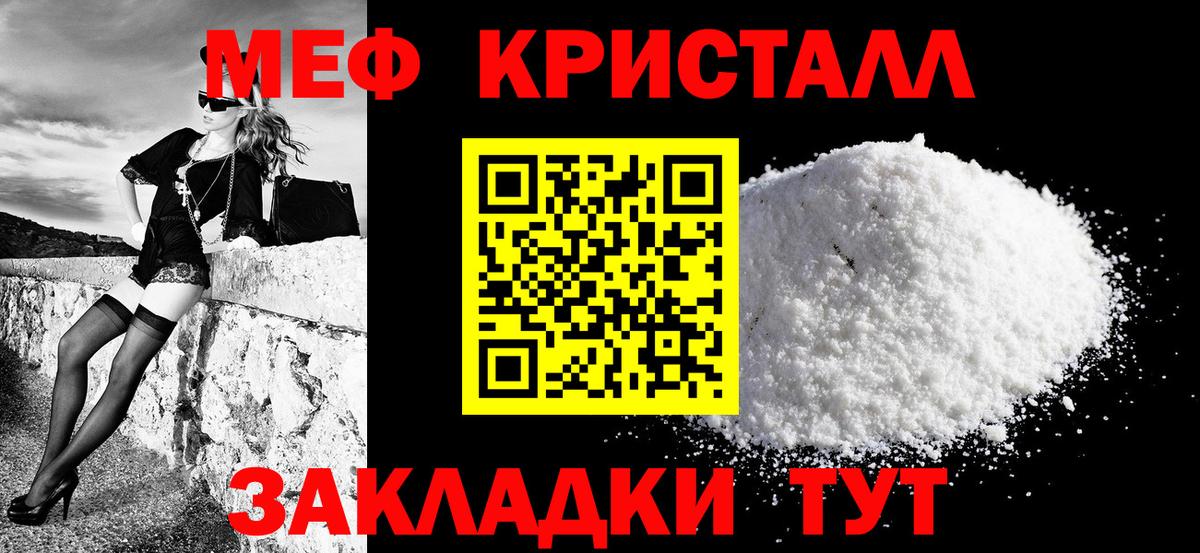 Меф  МЕФ  Вход с VPN  МЕФ мука  Меф кристаллы  Богородицк 