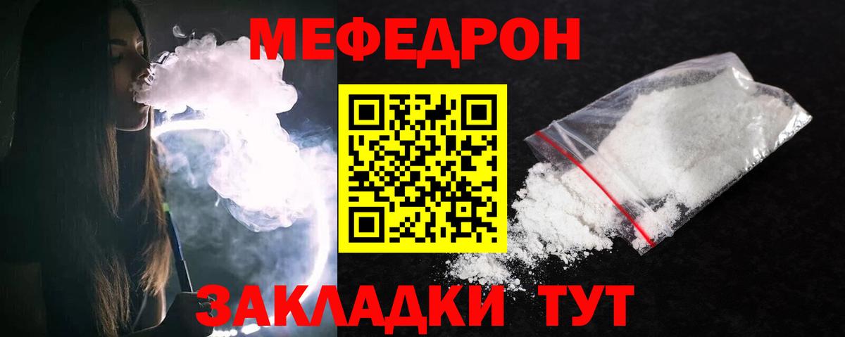 МЕФ Богородицк