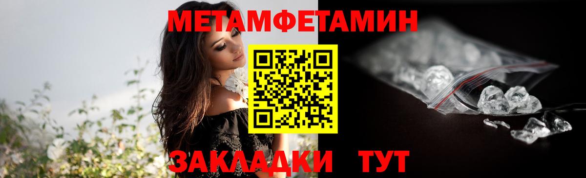 Метамфетамин  Первитин Декстрометамфетамин 99.9%  Вход с VPN  Богородицк 