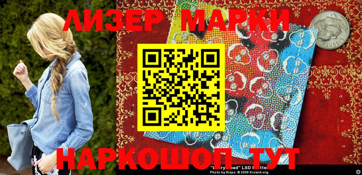 Марки NBOMe 1,8мг Богородицк