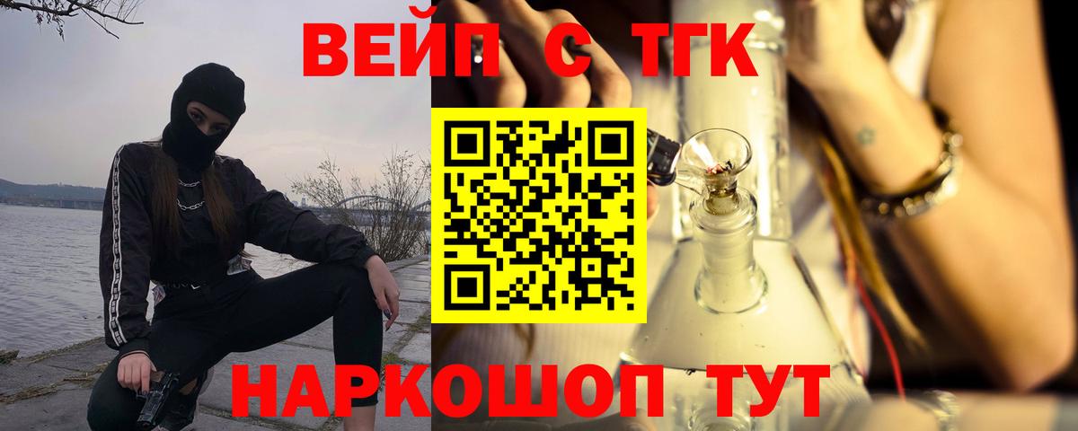 Богородицк  ТГК THC oil  Вход с VPN 